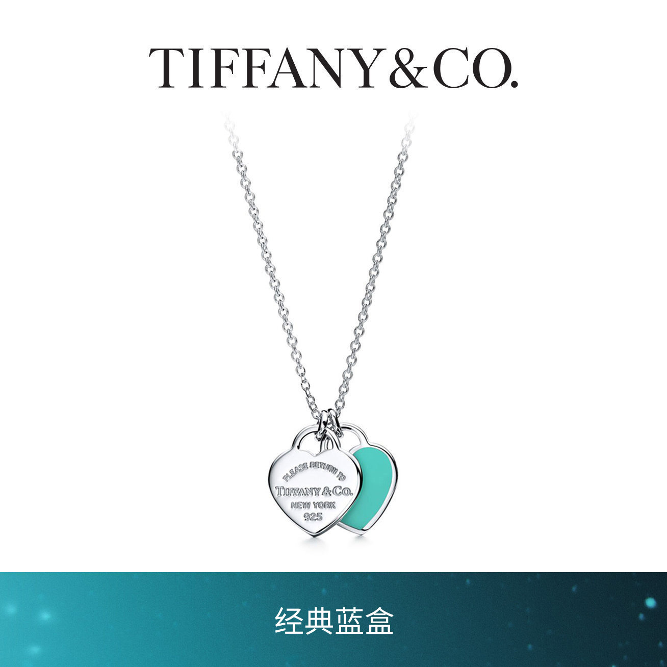 Тиффани Тиффани возвращается к серии Tiffany™ с ожерельем-биркой в виде двойного сердца