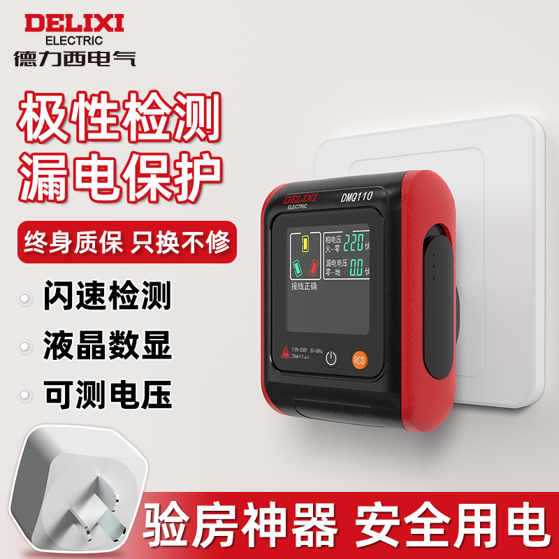 Delixiソケット検出器インテリジェントデジタルディスプレイ電源テスターゼロライブワイヤ電源テスター電源検出器