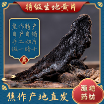 Jiaozuo Scrophulariaceae Ophiopogon japonicus Huaisheng Rehmannia Chinese medicinal materials wild tablets 500g wholesale the effect of soaking the Rehmannia glutinosa in water and drinking it