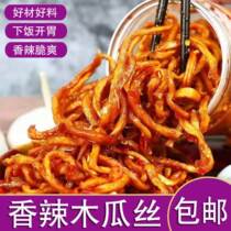 Papaya shreds spicy dry pickles Hunan refreshing pickles delicious appetizing specialties for meals 248g