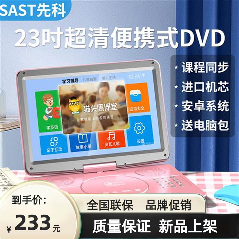 Shchenko dvd player portable film machine all-in-one vcd home mobile cd player to read disc-Taobao
