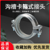 Galvanized plastic-coated pipe fittings lined with plastic grooved steel clamps galvanized drinking water supply pipe silver-white clamps pipe clamp joints