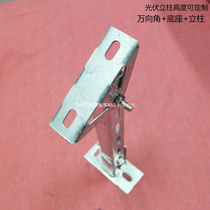  C steel column connecting plate solar photovoltaic bracket front and back supporting fixed column inclined brace mounting fit