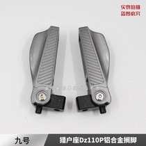 No. 9 Orion Dz110P folding rear foot pedal modified to carry aluminum alloy foot pedal for universal use