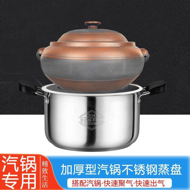 Yunnan Jianshui Purple Pottery Steam Boiler Home Size Gas Boiler Special Stainless Steel Steam Pan Seal Ring Steam Boiler Base Pan Accessory-Taobao