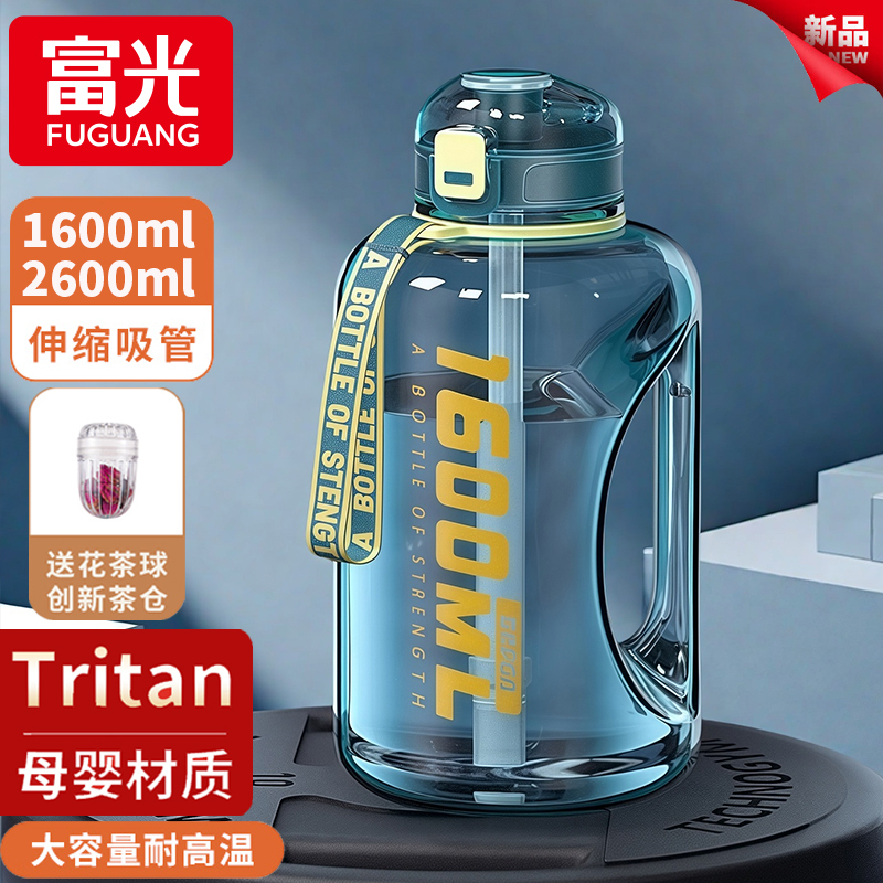 Fuguang Large-Capacity Water Bottle for Sports and Fitness, Tritan Material, Outdoor Portable Telescopic Straw Cup