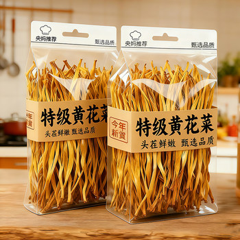 Recommended by the Central Mommy! Premium Dried Daylily Flowers from the Official Flagship Store, 2025 New Stock, Sold Only by Net Weight, Sulfur-Free, Smoke-Free