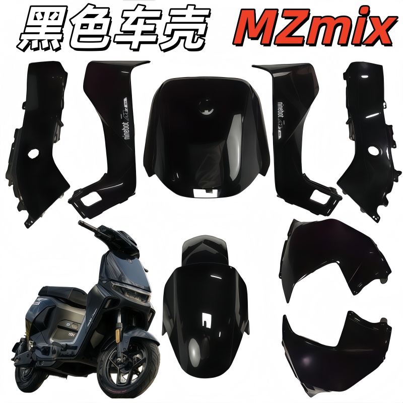 Electric Vehicle Mzmix Black Shell 25 Models Mzmix Battle Black Shell Painted Shell Mz110/Mzmax No. 9