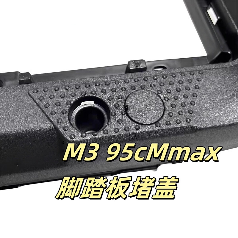 M395Cmmax Accessories Original Foot Pedal Cover Screw Hole Cap Original Parts Soft Rubber Plug Dustproof No.9