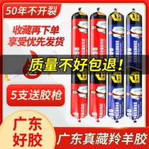 High-stick type neutral silicone structural glue Colour doors and windows Yangguang room construction curtain wall weather resistant glass seal waterproof glue