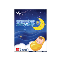 Cuncao baby sleeping patch soothing flatulence patch for infants and newborns auxiliary colic belly button patch for infants