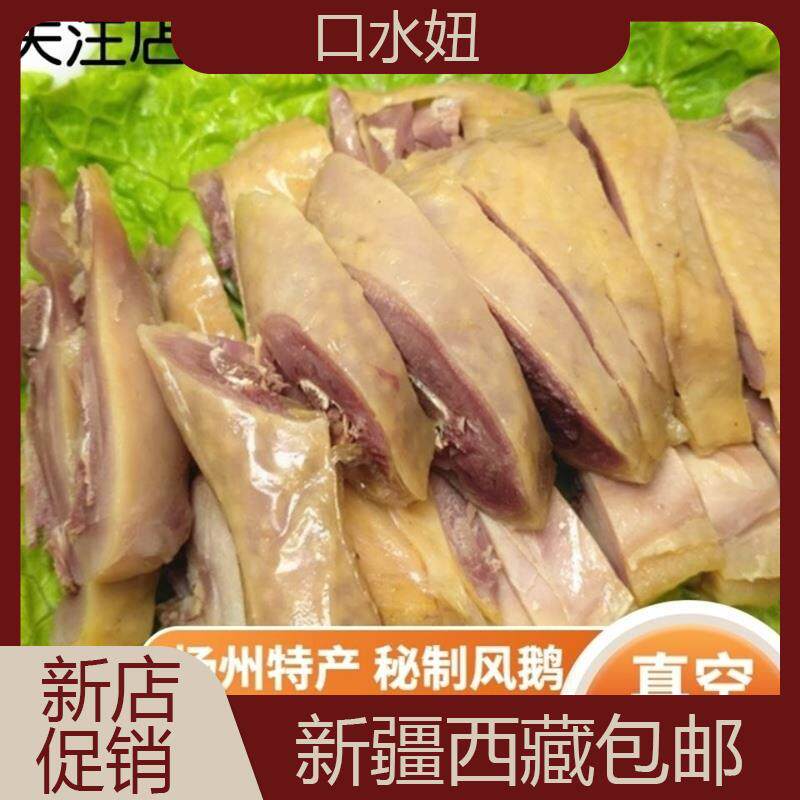 Xinjiang Tibetan Yangzhou terrafic hand ripping goose cooked 300 gr 300 gr 600 gr 1000 1000 of vacuum bag-Taobao