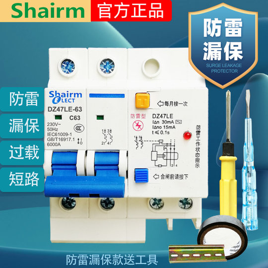 Shanghai People's Lightning Protection Residual Current Circuit Breaker for Home Use 2P Circuit Breaker with Leakage Protector 63A 32A Anti-Electric Shock