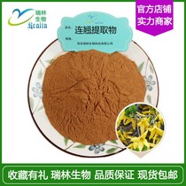 Ruilin Forsythia suspensa extract 30:1 brown powder water-soluble forsythia suspensa leaf extract is available in large quantities and is preferred.