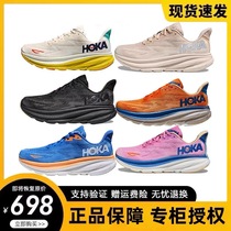 (Ten billion subsidy) Limited time sale of Clifton9 casual sports running shoes and pet shoes