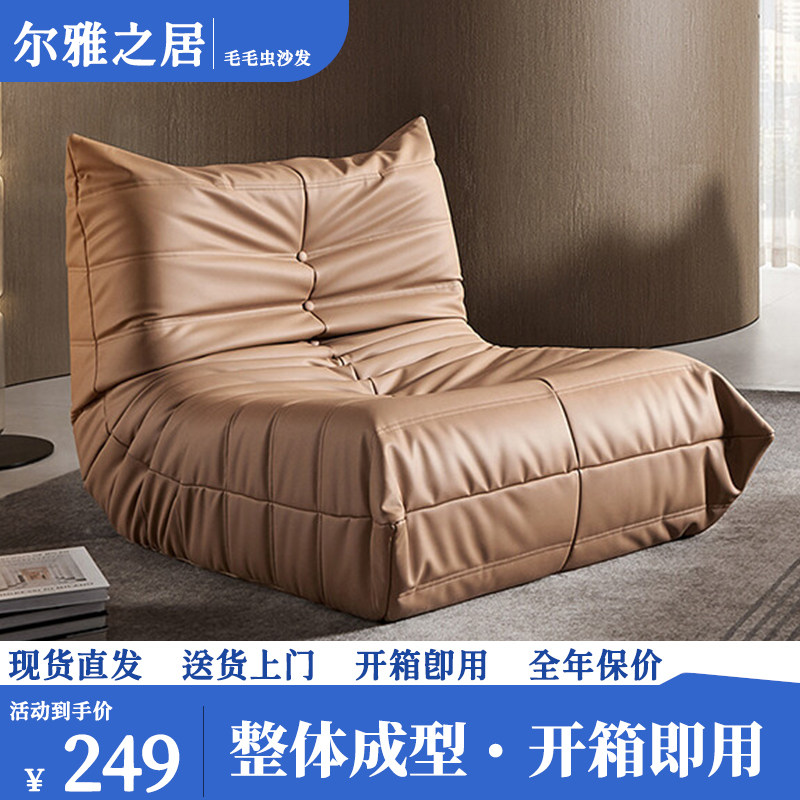 Fur Caterpillar Sofa Lazy balcony Sleeping Able to sleep in single bed Tatami Cream Wind Designer Small Family Sofa Chair-Taobao