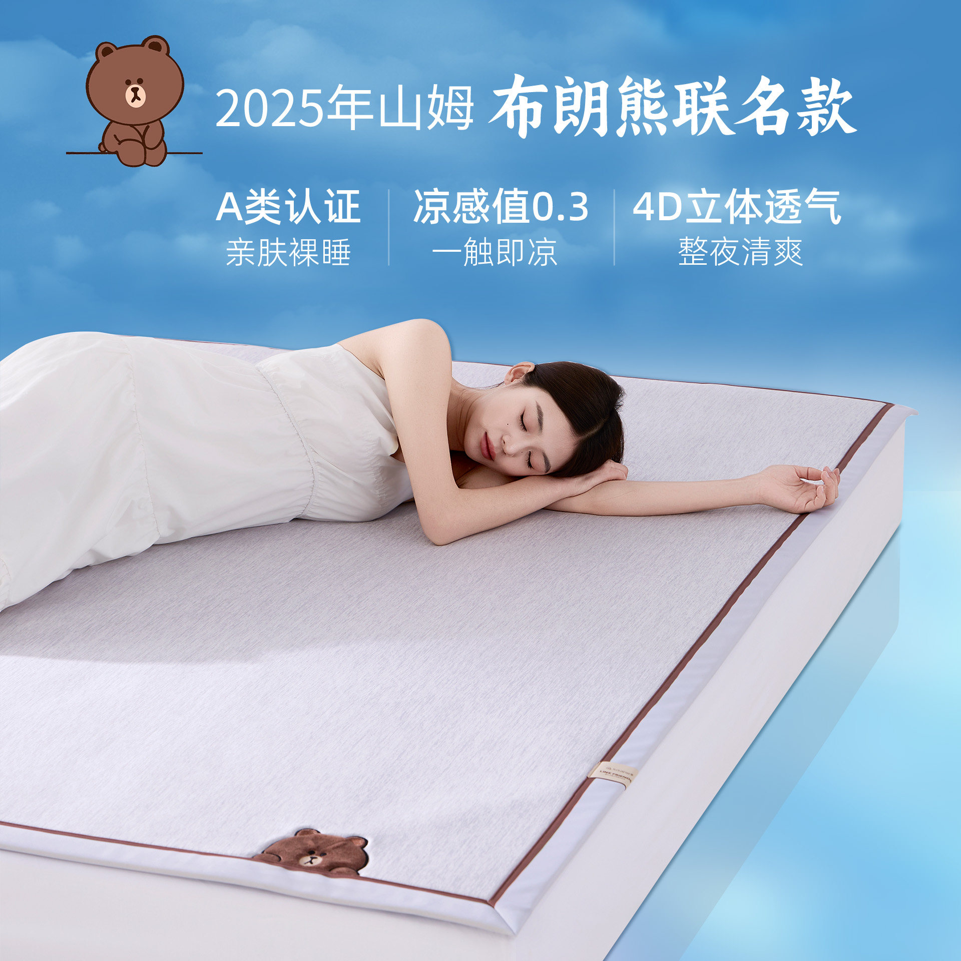 Silk enjoy 2025 Sam с таким же летним ковриком из ледяного шелка, естественная прохлада, летний коврик, класс А для матерей и младенцев, стирается и легко складывается