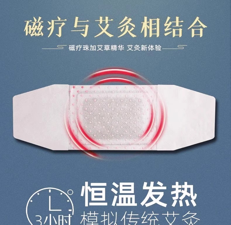 (Tokyo Institute of Japan) Ai ` hay fever ` sticker ~ Buy 7 to send 8 men and women generic-breastfeeding period available-Taobao