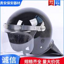 Anti-riot protective helmet metal all-inclusive steel helmet riot helmet printable pc mask duty riot helmet