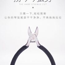 The Yangqin Commune care and cleaning set is a five- or six-piece set recommended by the store to remove rust cut strings and remove dust from the Aegean.