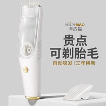 Baby hair clipper ultra-quiet automatic suction baby hair shaving newborn baby electric clipper hair shaving artifact