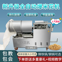 Old-fashioned popcorn machine old-fashioned hand-cranked traditional popcorn machine dry boom chicken boom chestnut machine corn rice puffing machine
