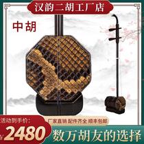 Han Rhyming Erhu Fabricants Jeu dinstruments de musique Boutique de Huhu Qin Professional Students Solo Grade Solid Wood