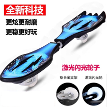 Decathlon suitable scooter for children two-wheeled two-wheeled beginners swing dragon double balance adult snake board for men and women