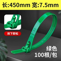 8*450 (длиной 45 см) 100 зеленых кусочков