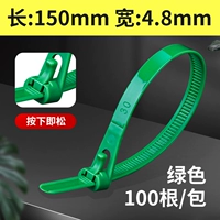 5*150 (длиной 15 см) 100 зеленых кусочков