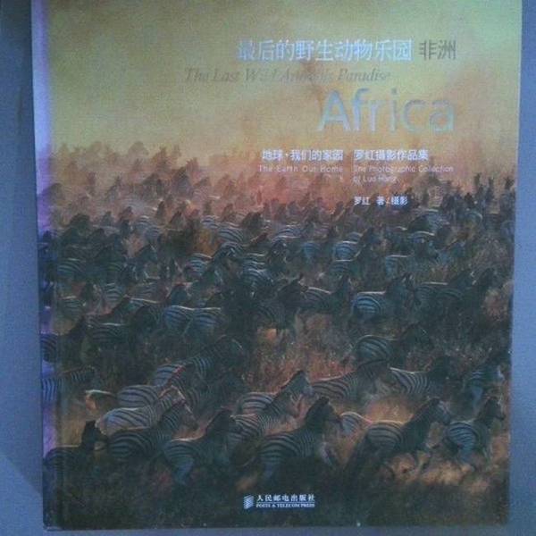 Authentic Books | Earth; Our Home: a Photography Collection by Luo Hong: the Last Wild Animal Sanctuary in Africa, the Most Beautiful Love of Swans, the Softness of Ice and Snow in the Arctic and Antarctic, the Flamingo Paradise in Nacun Lake (4 Volumes in Total)