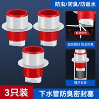 Артефакт для предотвращения запаха из канализации (универсальная модель на 50/75 трубок национального стандарта (упаковка из трех штук)