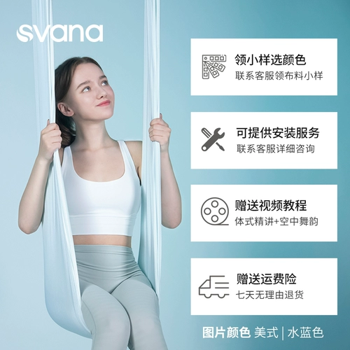 Воздушный гамак для йоги, цветная ткань, американская эластичная V-образная веревка, атласные аксессуары, домашний тренажерный зал без ударов, вращающийся воздух