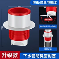 Артефакт для предотвращения запаха канализации (национальный стандарт, 50 трубок/75 трубок), универсальная модель
