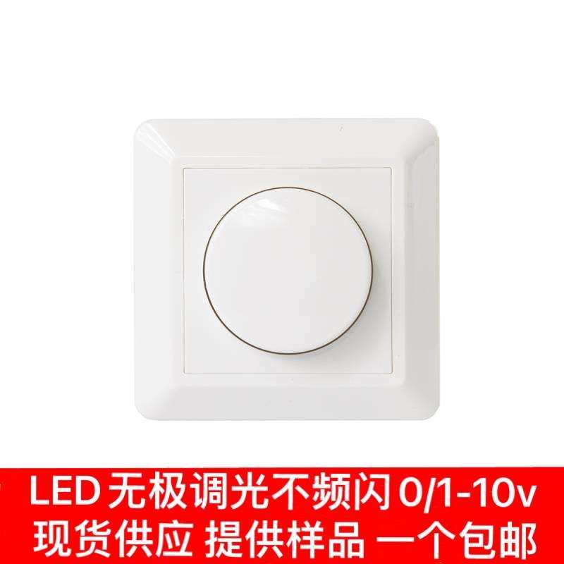 Safety Isolation type 0-10V1-10VLED dimming switch LED dimmer controlled silicon dimming optional-Taobao