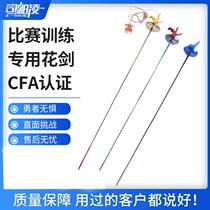 CFA certified electric foil sword stainless steel color gold foil fencing equipment fencing equipment