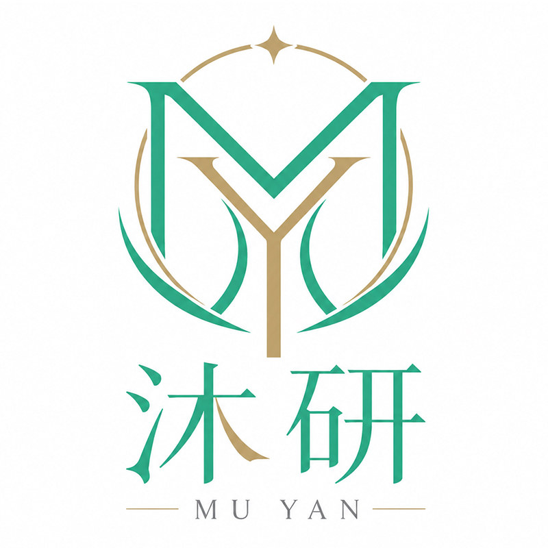 沐研美甲MUYAN的LOGO