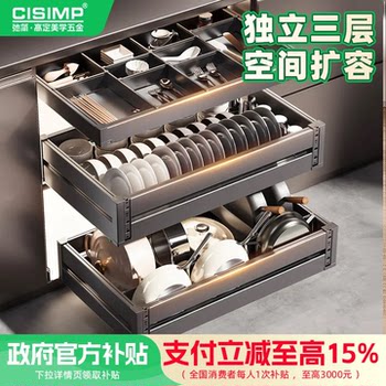 Simple Independent Three-Layer Pull-Out Basket Kitchen Cabinet Bowl Basket Drawer-Type Cupboard Space Aluminum Alloy Pull-Out Dish Rack