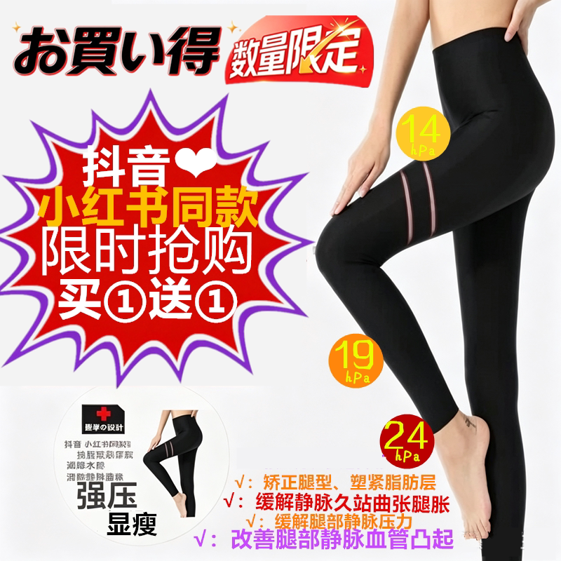 Japanese Anti-Varicose Veins Compression Pants for Edema, Slimming Calves, Post-Liposuction Super Pressure Shaping Tights Japanese Anti-Varicose Veins Compression Pants for Edema, Slimming Calves, Post-Liposuction Super Pressure Shaping Tights