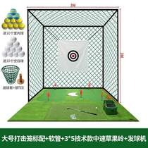 Net swing cut net golf home pole net equipment practice strike cage golf driving range strike indoor and outdoor