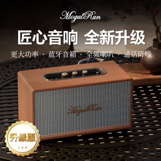 Mogran Mgl206Pro Bluetooth Speaker with Retro Style, Adjustable Mid-Bass, Can Be Plugged into USB Flash Drive or Tf Card, Desktop Audio