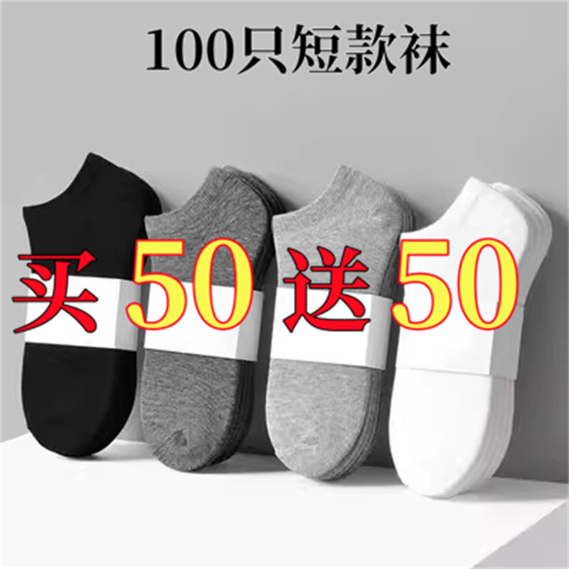 Spring and Summer Disposable Socks for Men and Women, Daily Use, No-Wash Boat Socks, Antibacterial, Deodorant, Sweat-Absorbent, Breathable, Thin Socks