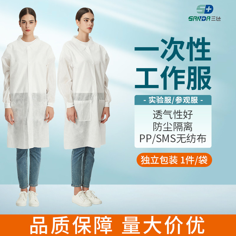 实验室小白的福音!一次性工作服真的那么神奇吗?揭秘无纺布加厚实验服的秘密-防护服-淘宝好物网