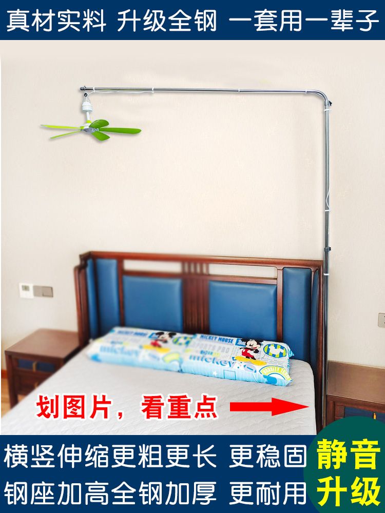 夏日必备。新款中联小吊扇支架，静音舒适、让清凉一整夜风扇神器来啦！