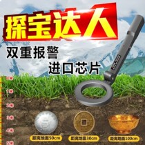 Imported underground treasure hunting metal detector handheld high-precision treasure detector can detect antique gold silver and platinum to a depth of 10 meters.
