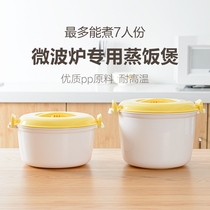 Germany imported extra large microwave oven special rice cooker rice cooker steamer lunch box steamer rice cooking utensils