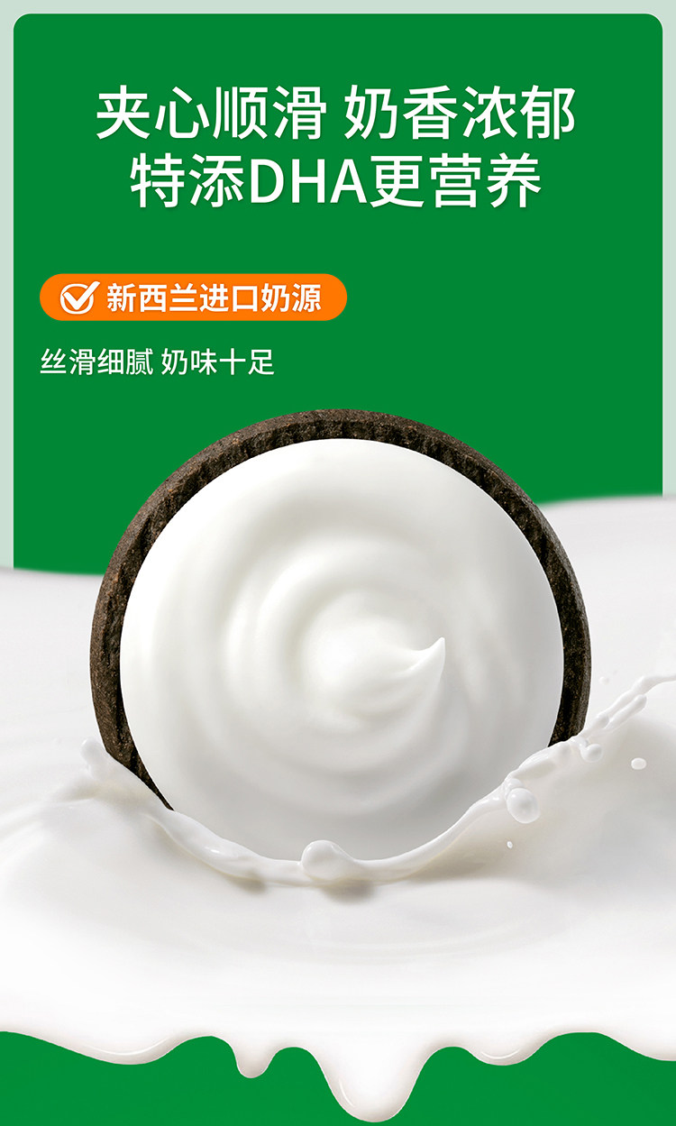 【中国直邮】 慢教授 低GI慢糖奥巧夹心饼干  96g