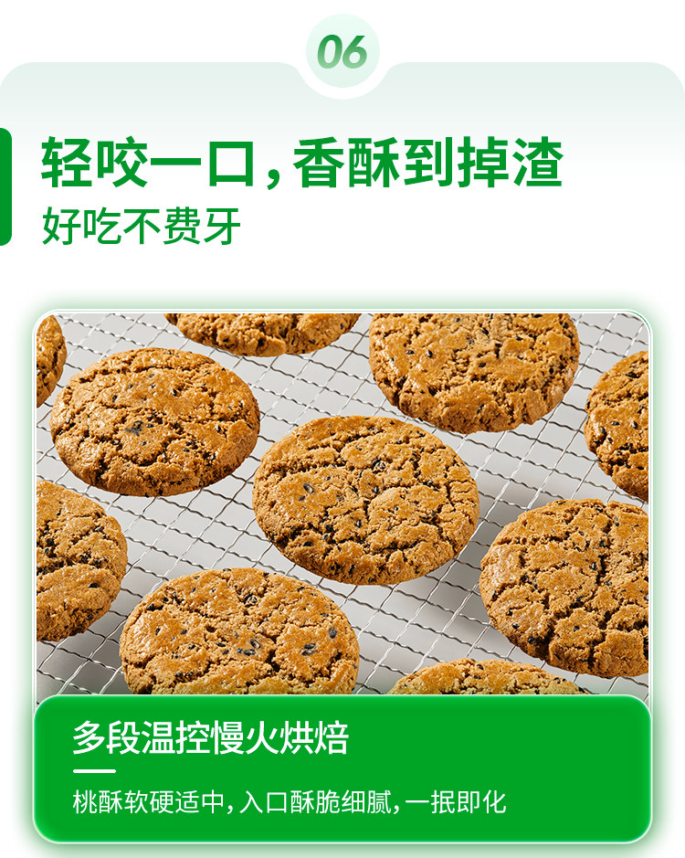 【中国直邮】 慢教授 低GI慢糖桃酥 168g