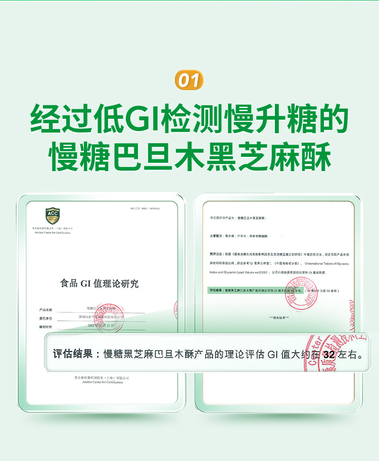 【中國直郵】 慢教授 低GI巴旦木黑芝麻酥 170g