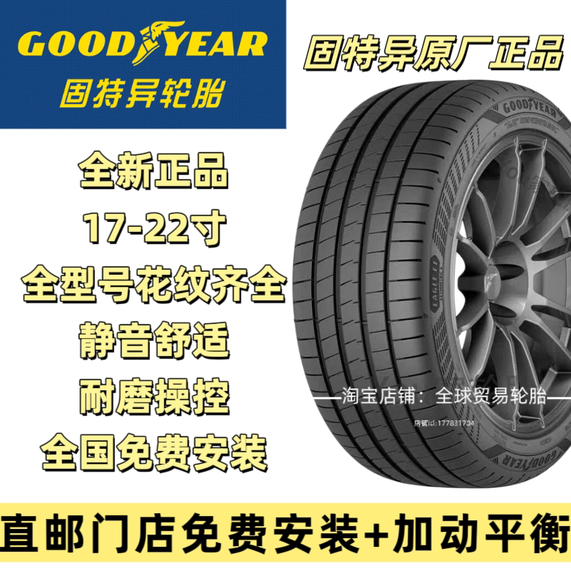 Brand New Goodyear Tires 225 245 255 275 285/35 40 45 50 55R18 19 20 21 Brand New Goodyear Tires 225 245 255 275 285/35 40 45 50 55R18 19 20 21